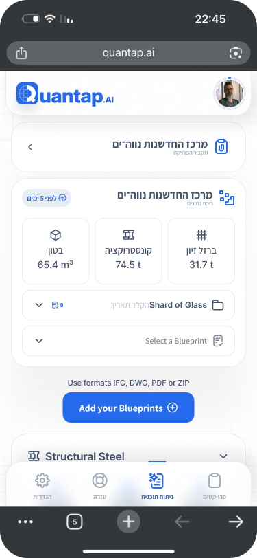 סיכום פרויקט ב-Quantap בטלפון: ברזל זיון, קונסטרוקציה ובטון