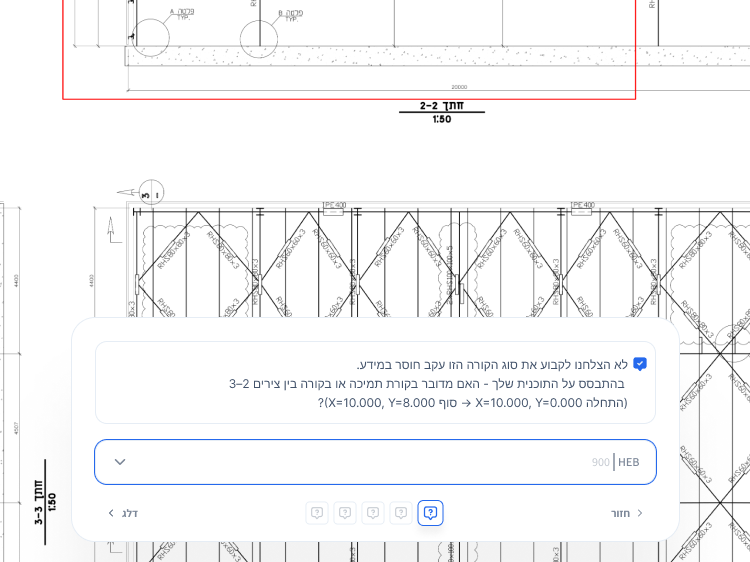 שאלת Quick Check במסך הניתוח