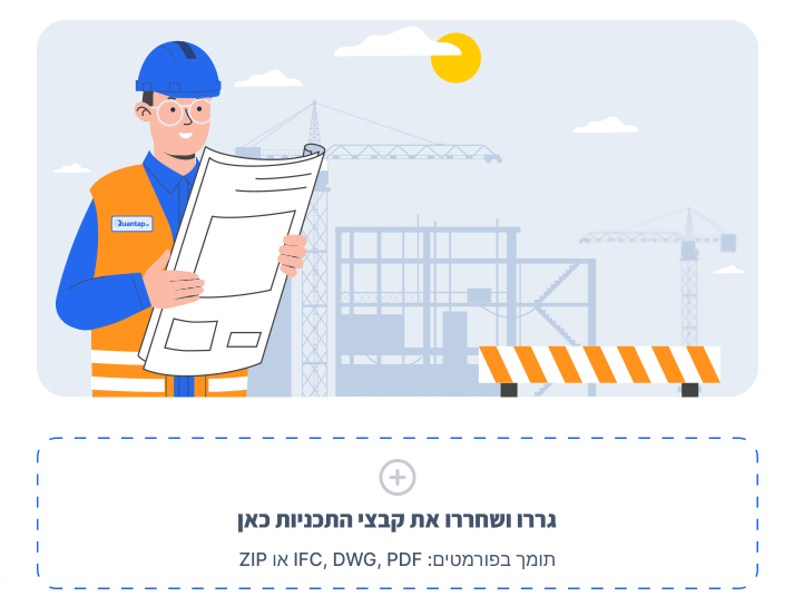 מסך העלאת תוכניות ב-Quantap